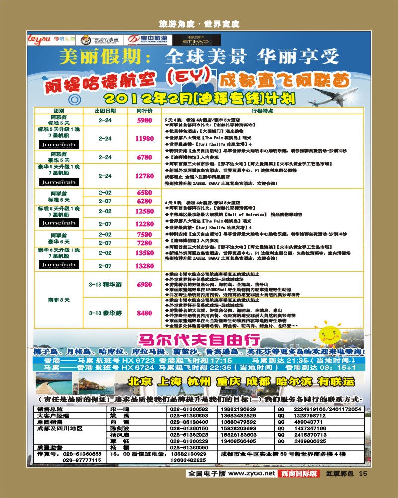 H彩15    美丽华