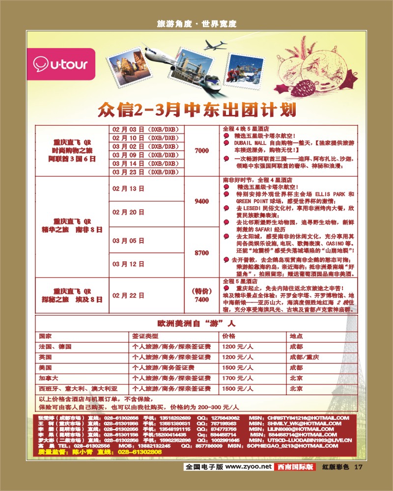 H彩17   众信