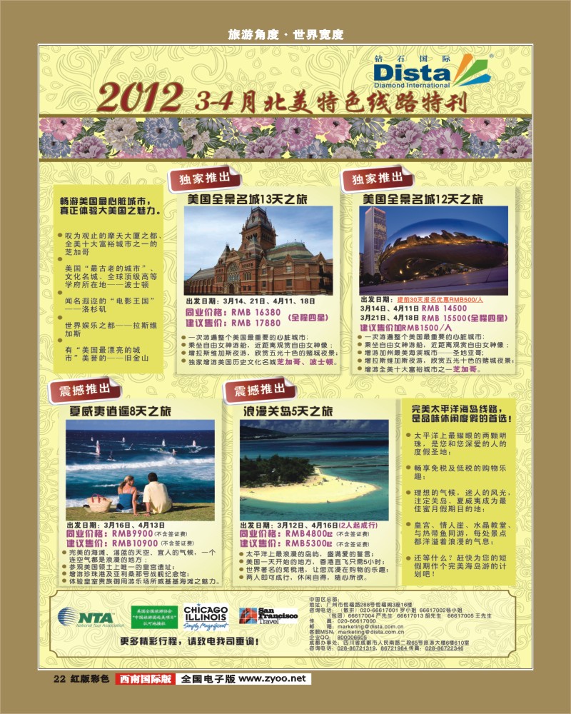 H彩22  2012年1-6月计划0116(第一页左)