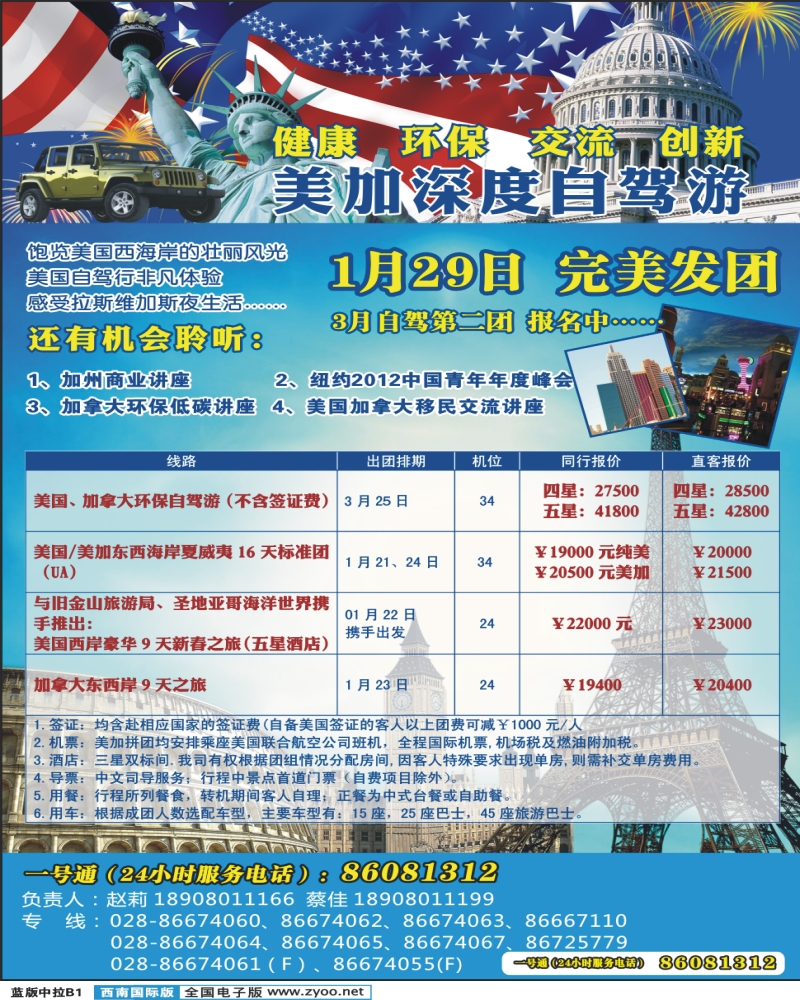 L中拉B1   南洋风情  东南亚 港澳