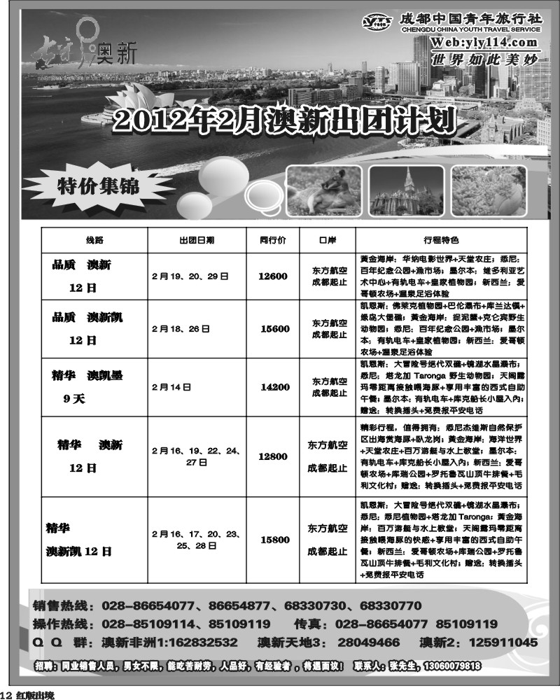 H12   七彩澳洲