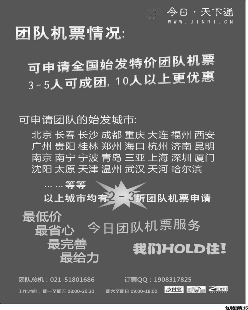 H15   360期刘亚定-今日天下通黑（国内）