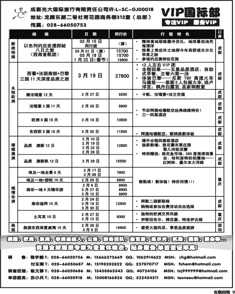 H9  光大VIP