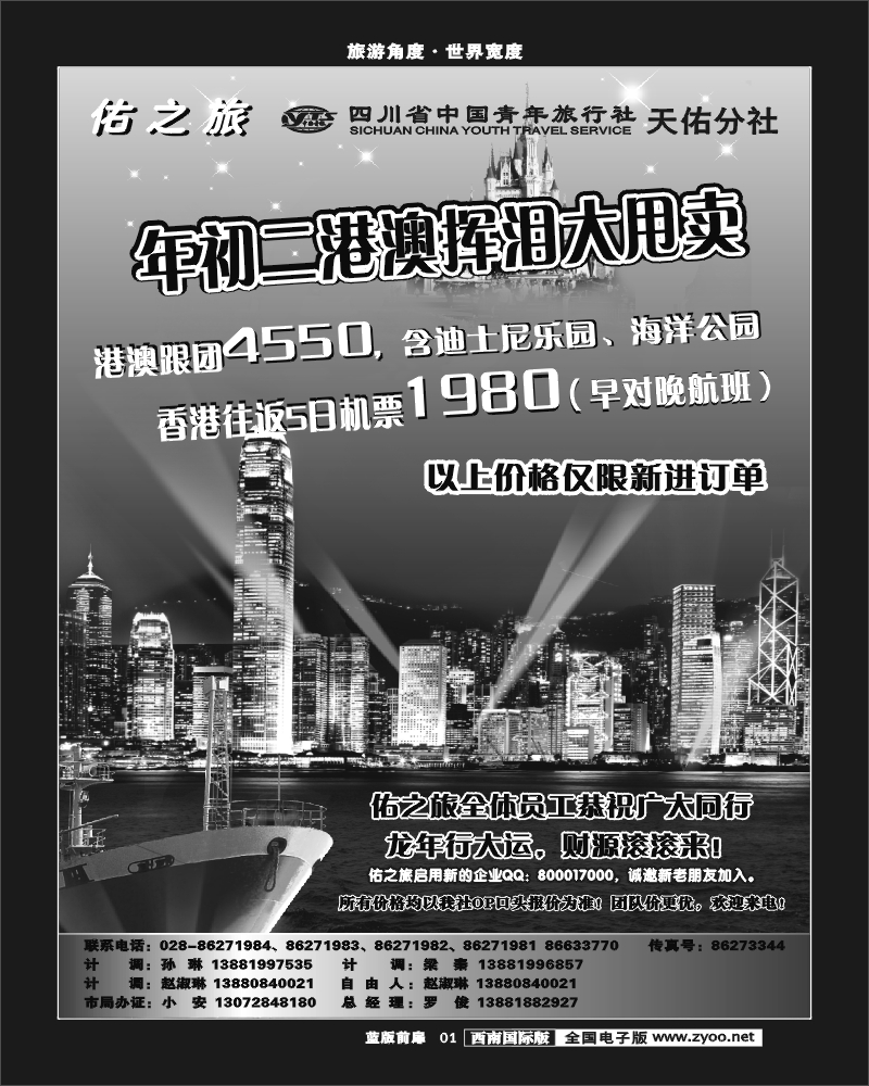 L前扉1  佑之旅1