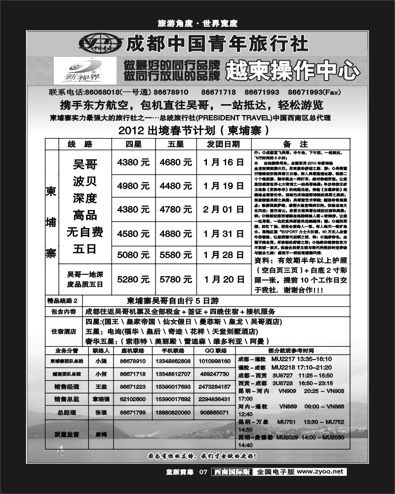 L前扉7   999  柬埔寨