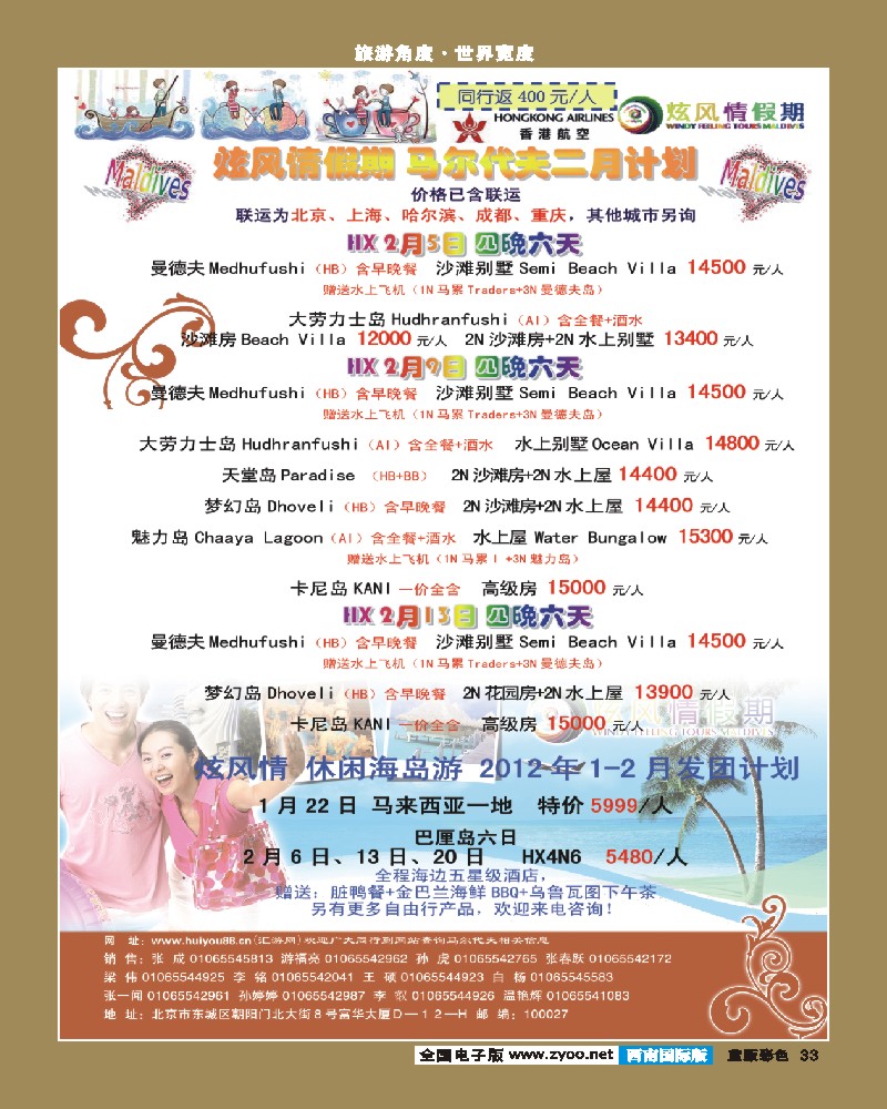 L彩33   炫风情2(9)