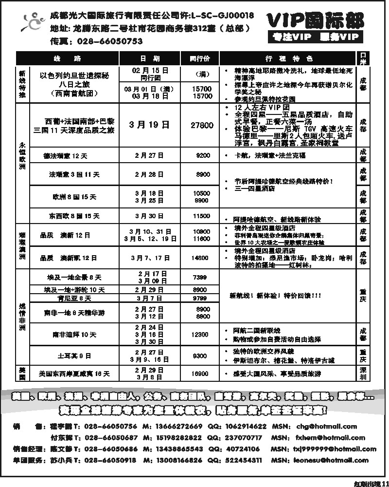 H11  光大VIP