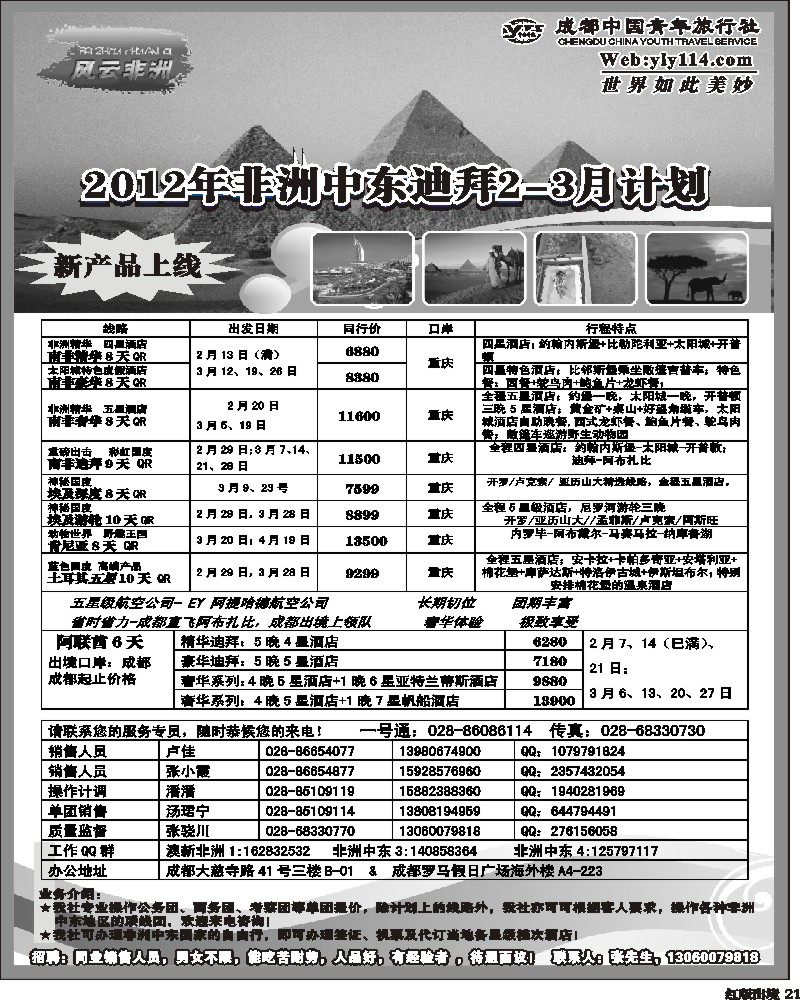 H21   七彩澳洲