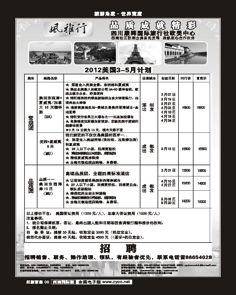 H前扉8    风雅行