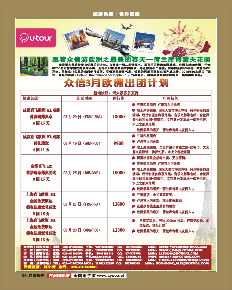 H彩26    众信