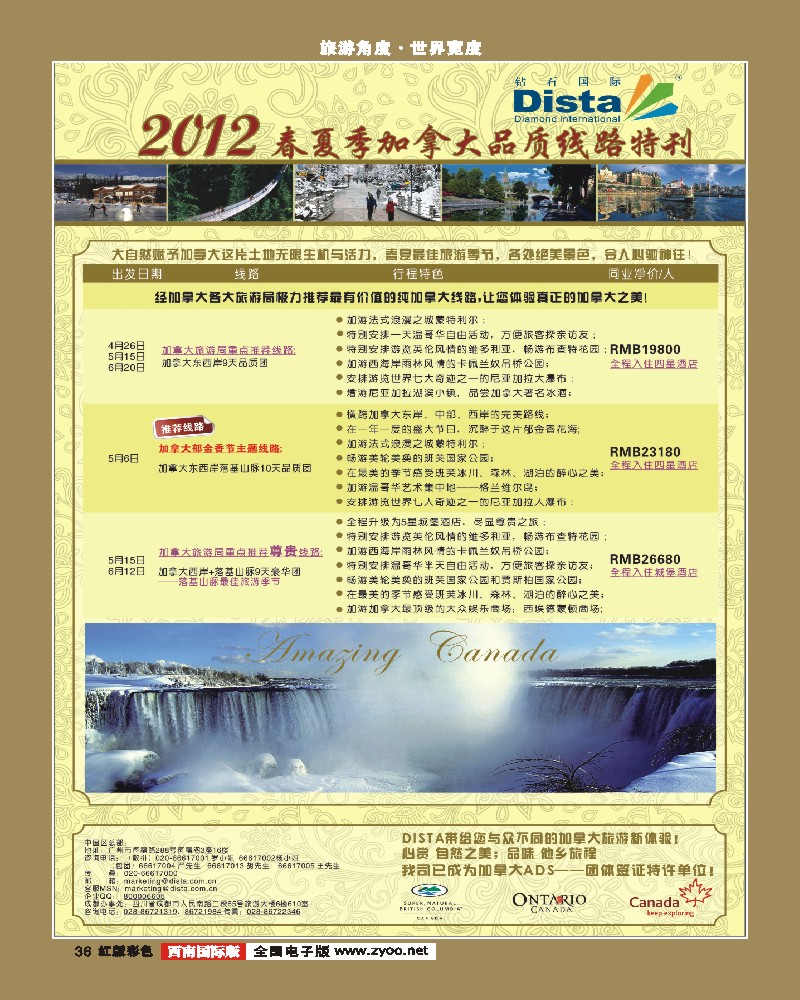 H彩36 2012春节计划0206