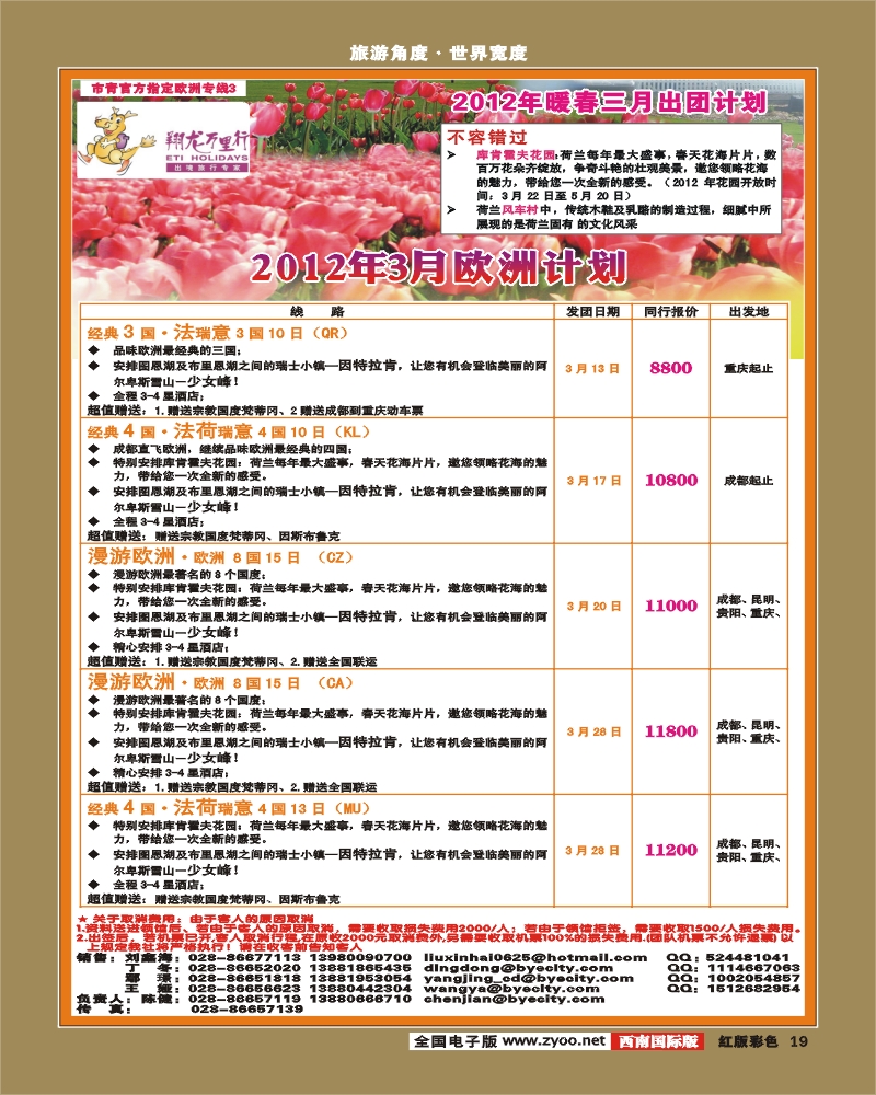 H彩19    华远