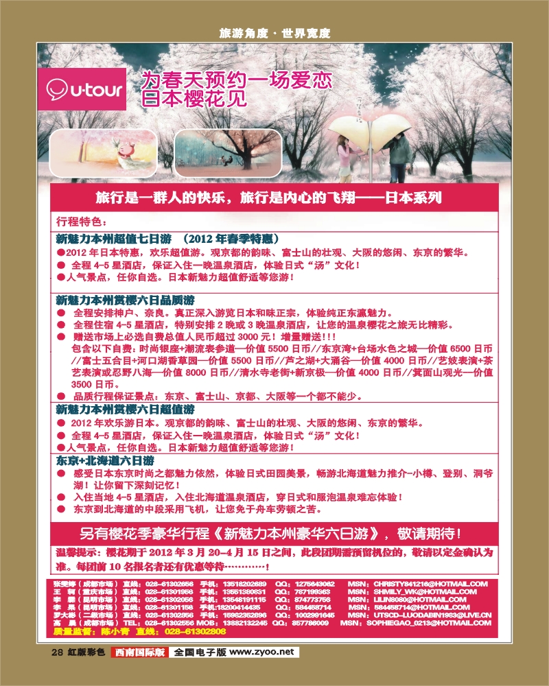 H彩28    众信
