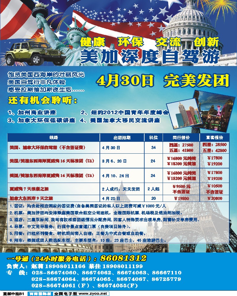 L中拉B1  南洋风情  东南亚 港澳