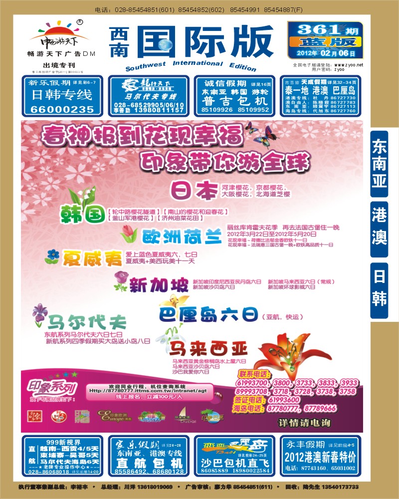 OL 封面 印象日本