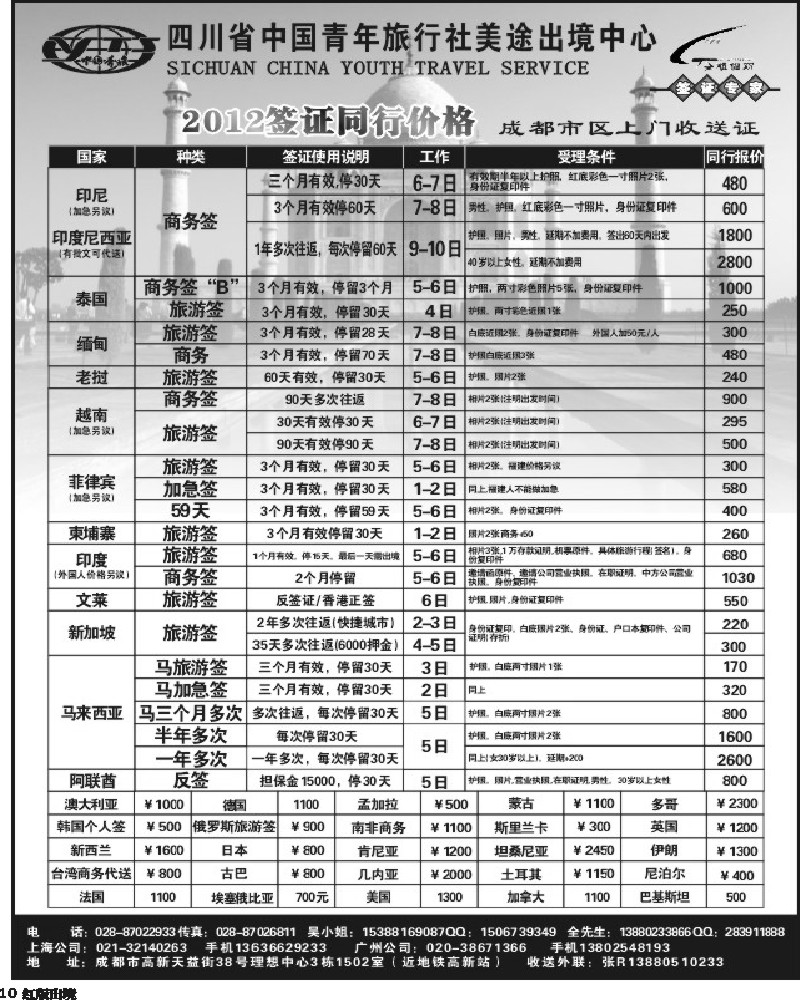 H10  全顺假期