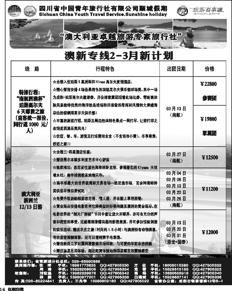 H14  顺城