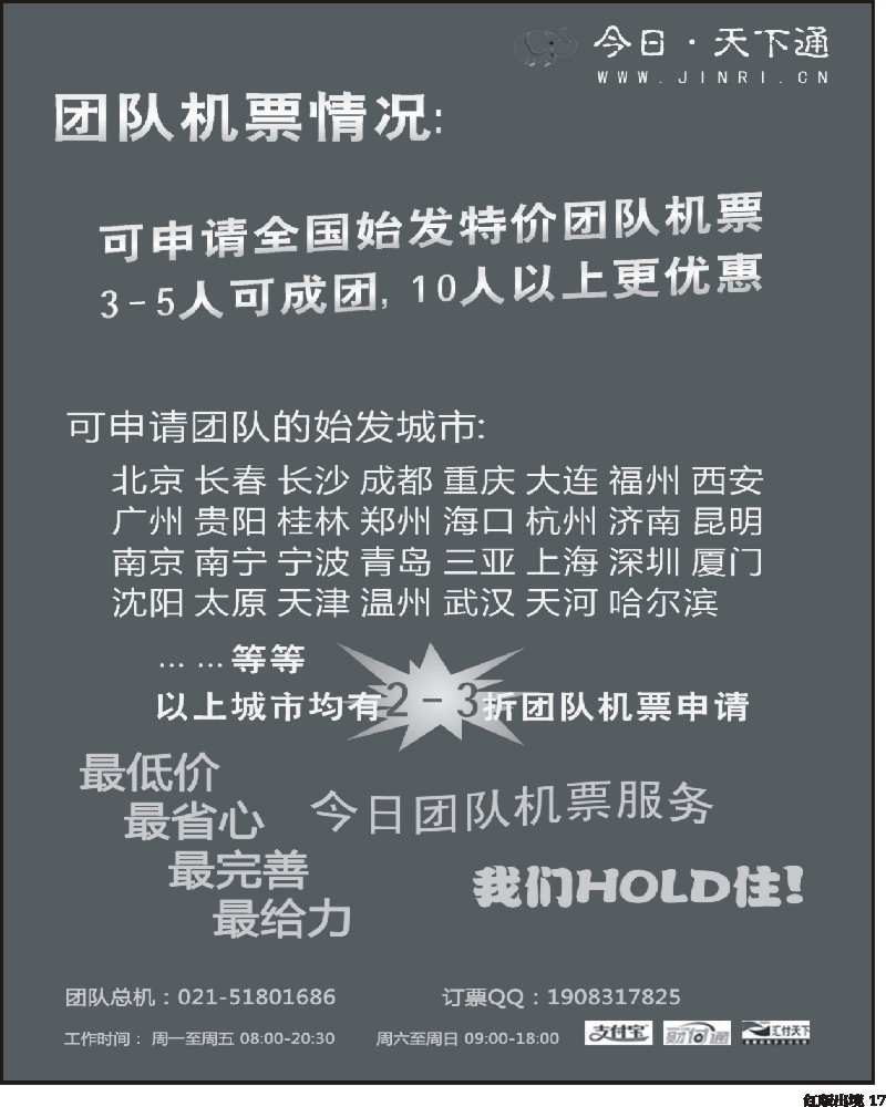 H17   361期刘亚定-今日天下通