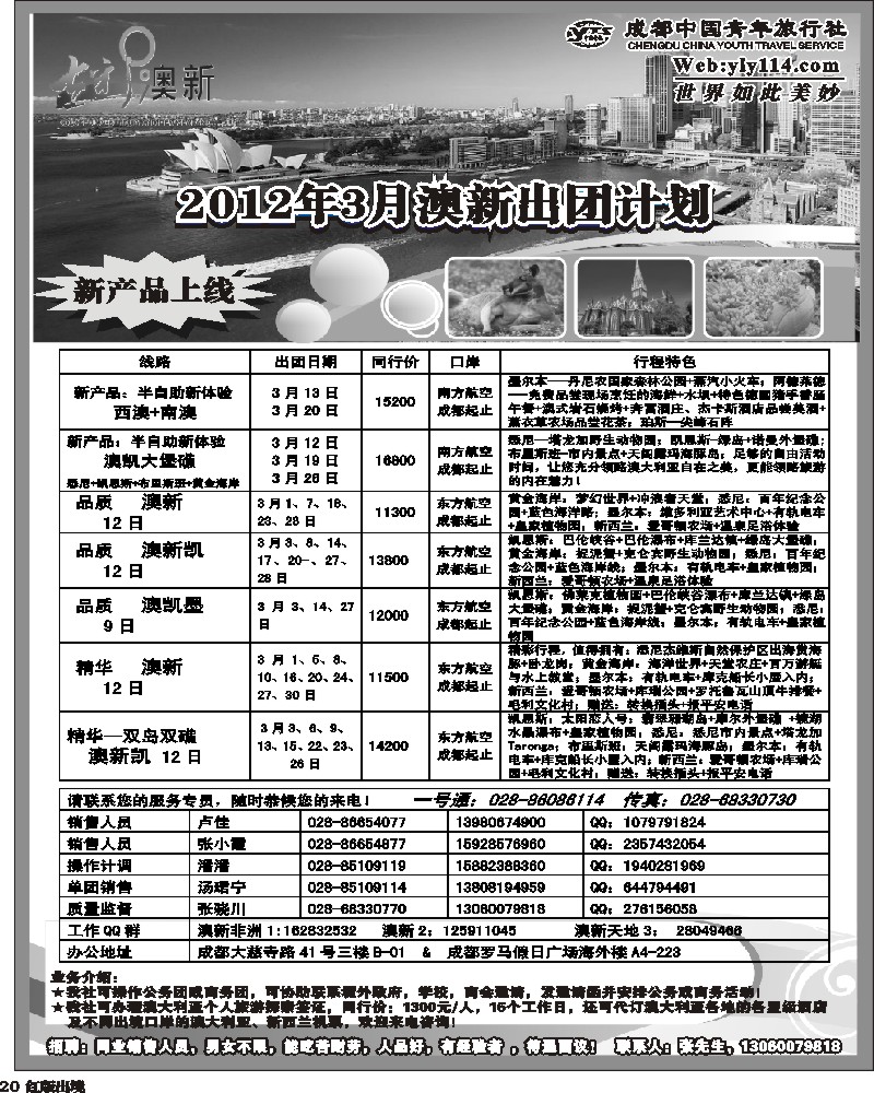 H20   七彩澳洲