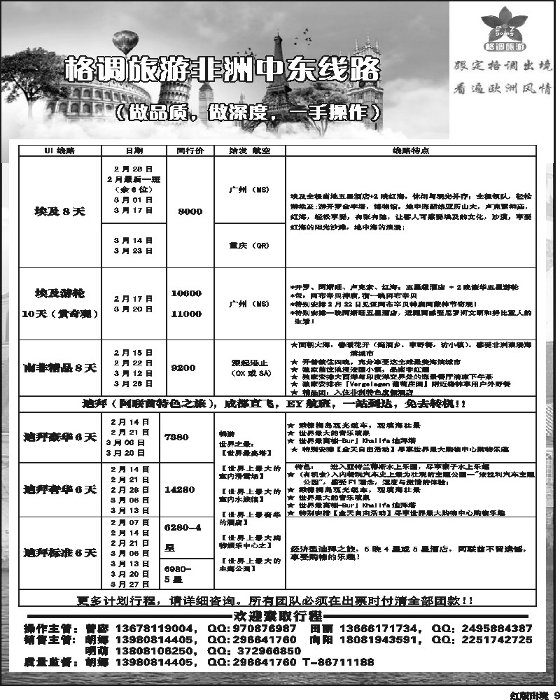 H9   格调