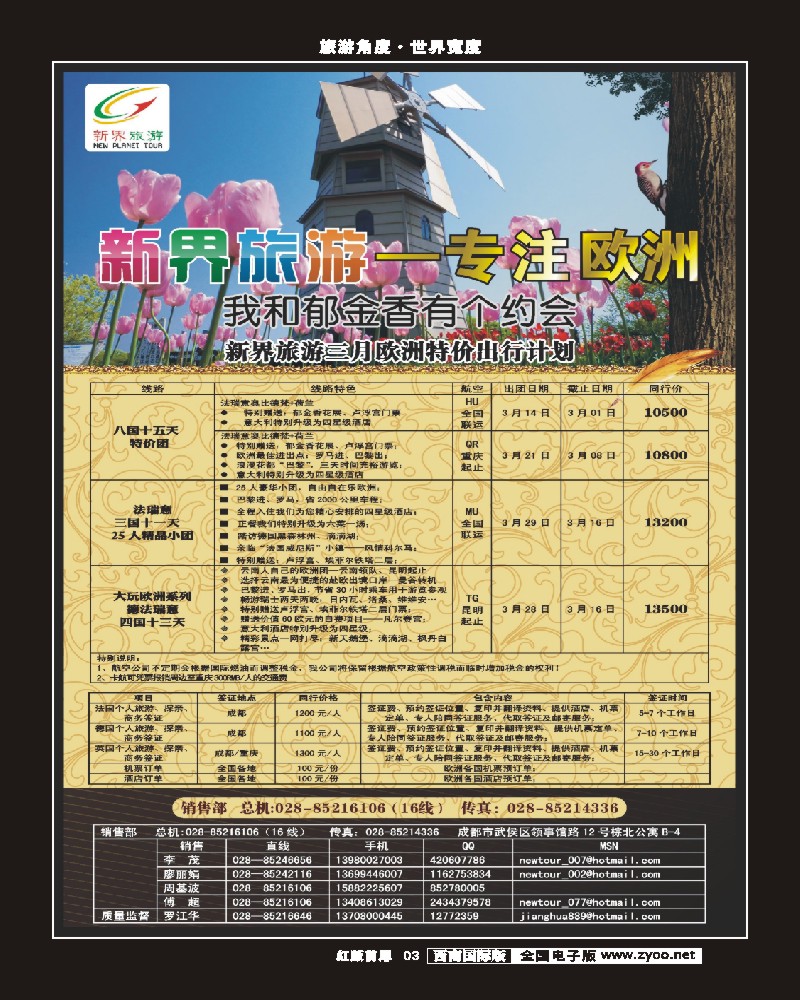 H前扉3   新界