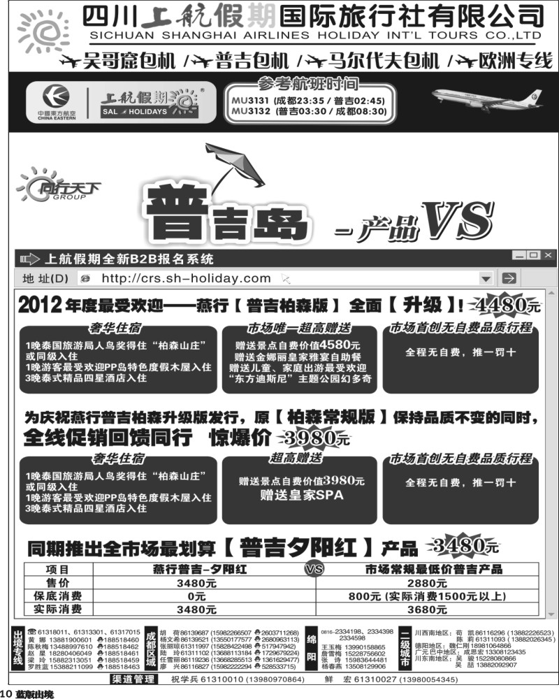 L10  上航出境黑白-1-2