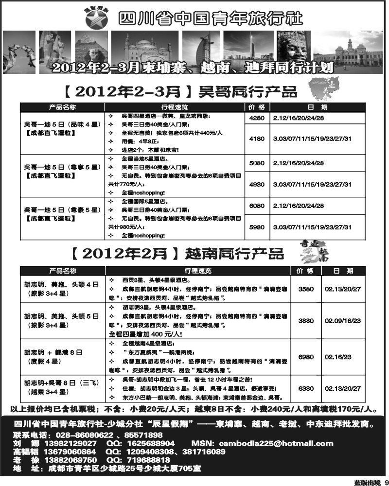 L9  辰星假期黑白