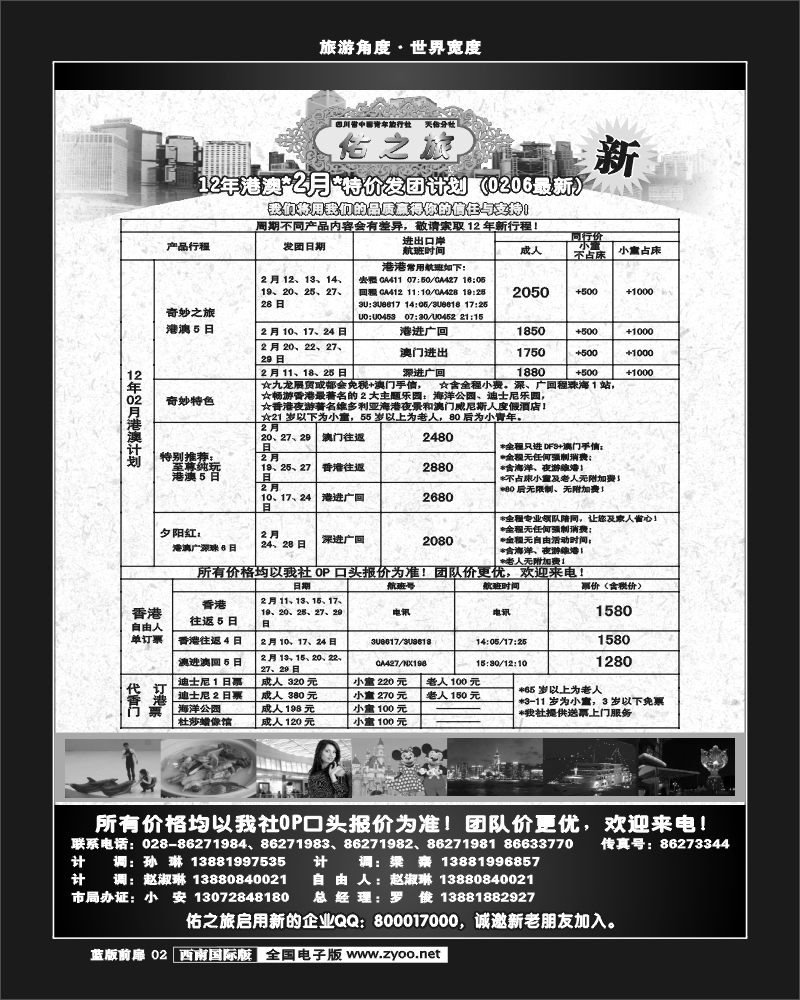 L前扉2   佑之旅1