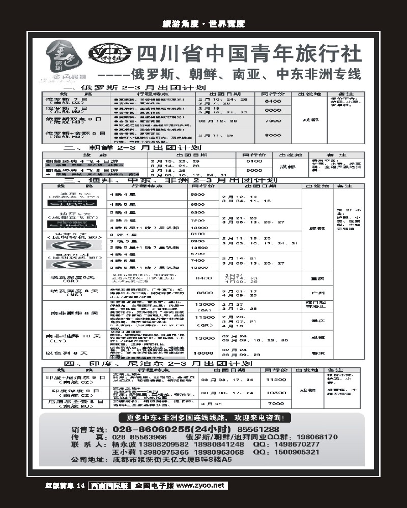 H前扉14 _金色假期