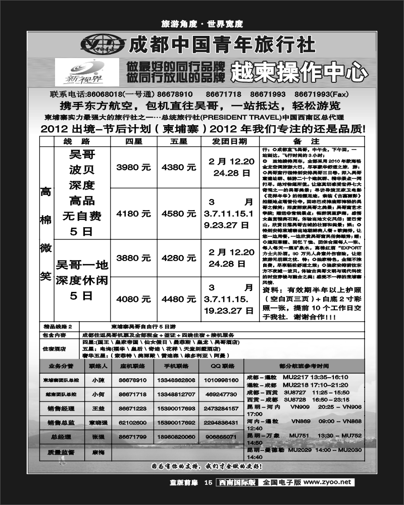 L前扉15   999  柬埔寨