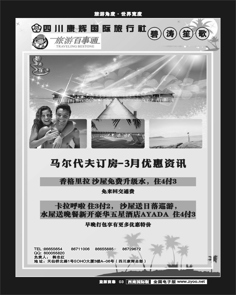 L前扉3    碧涛笙歌