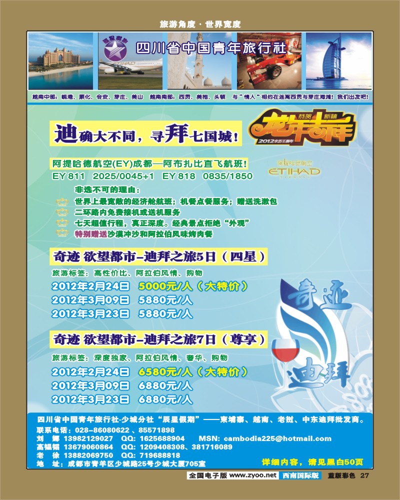 L彩27   辰星假期