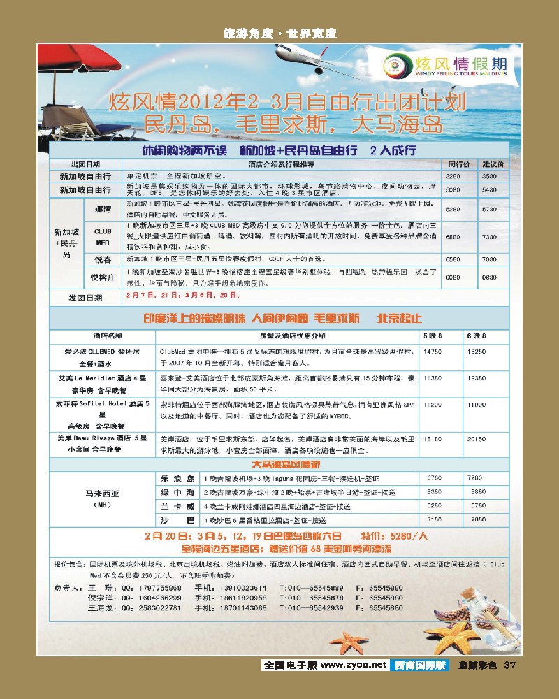 L彩37  炫风情1