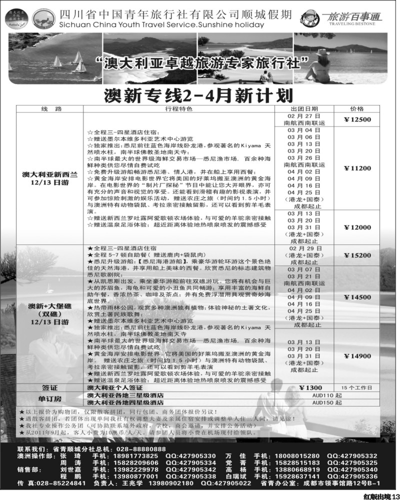 H13  顺城