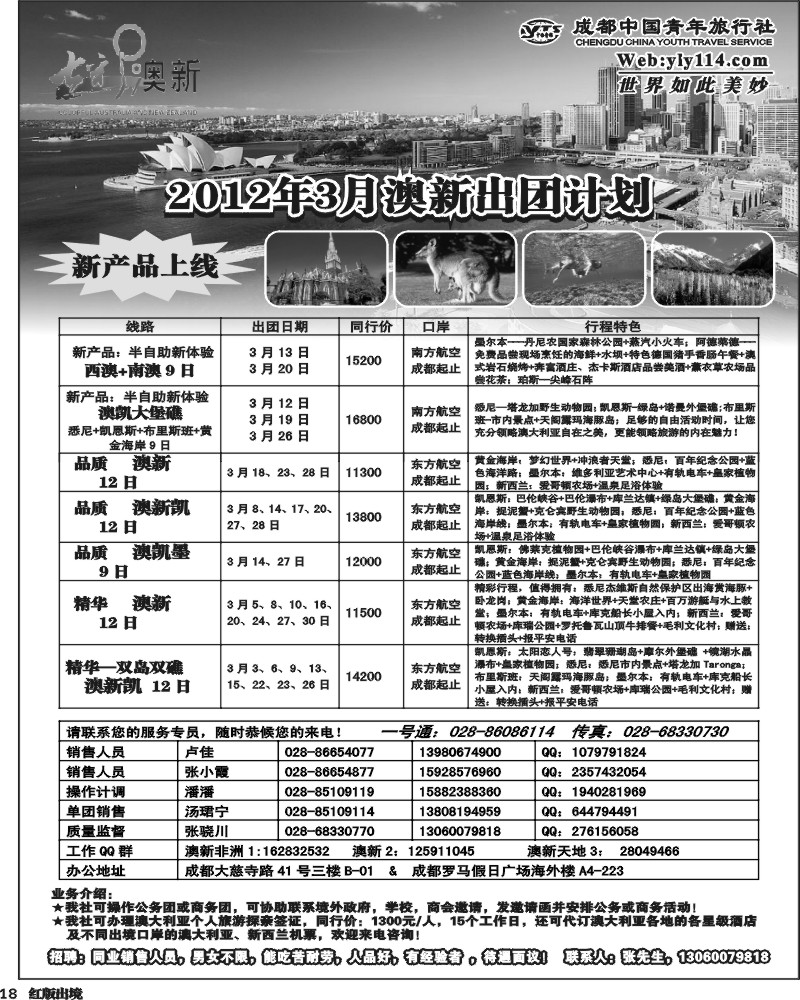 H19  七彩澳洲