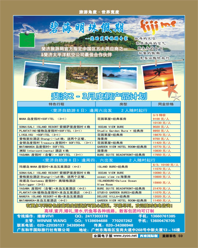 L彩60   省青-越南邮轮专线