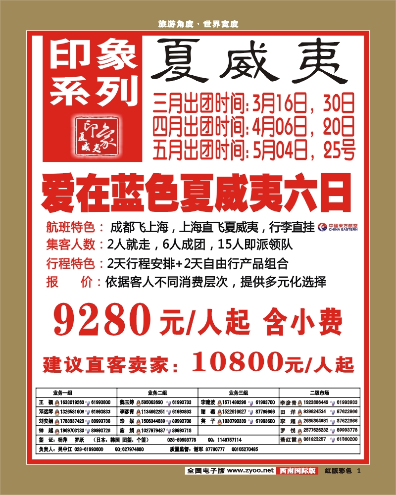 H彩1 印象系列-夏威夷