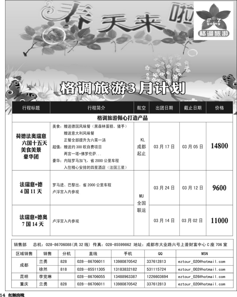 H14  格调
