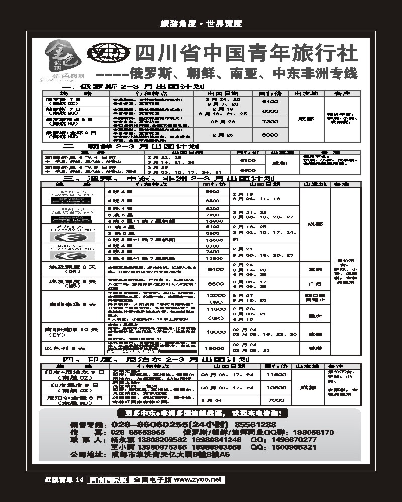 H前扉14 _金色假期