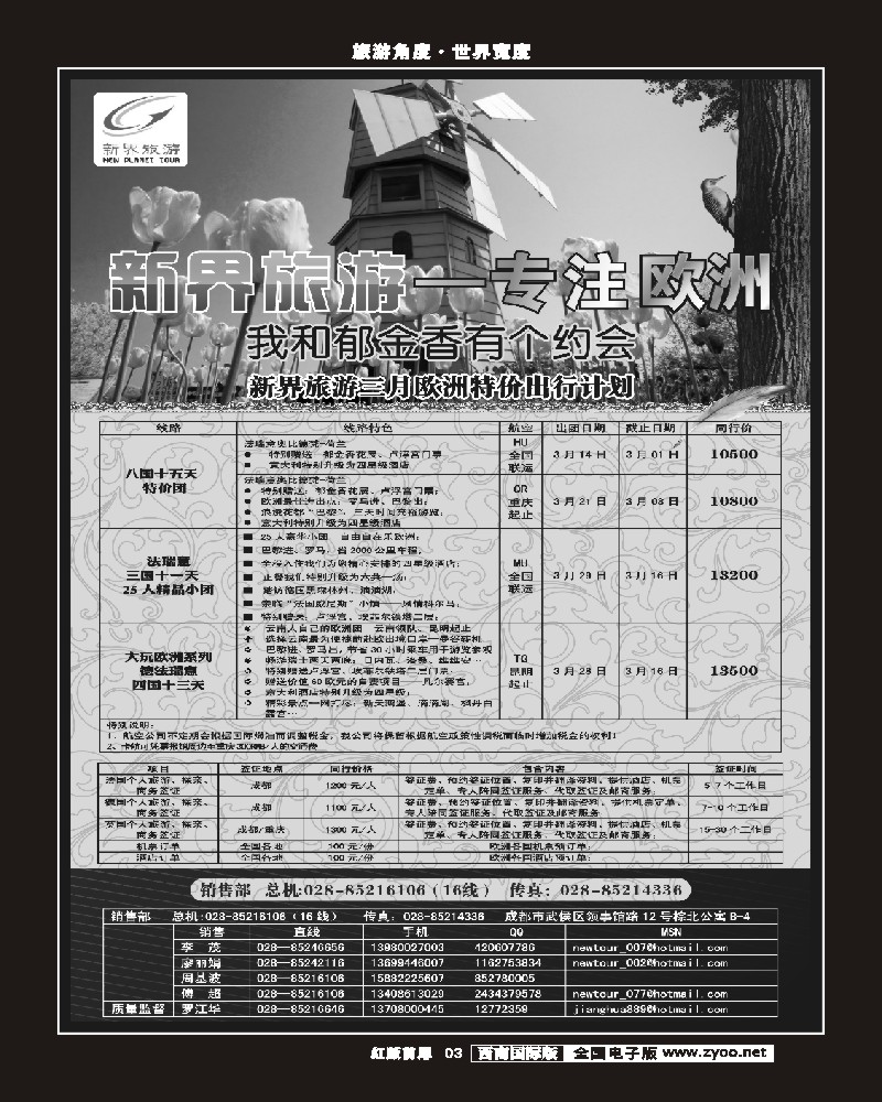 H前扉3   新界