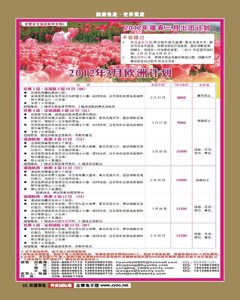 H彩20    华远