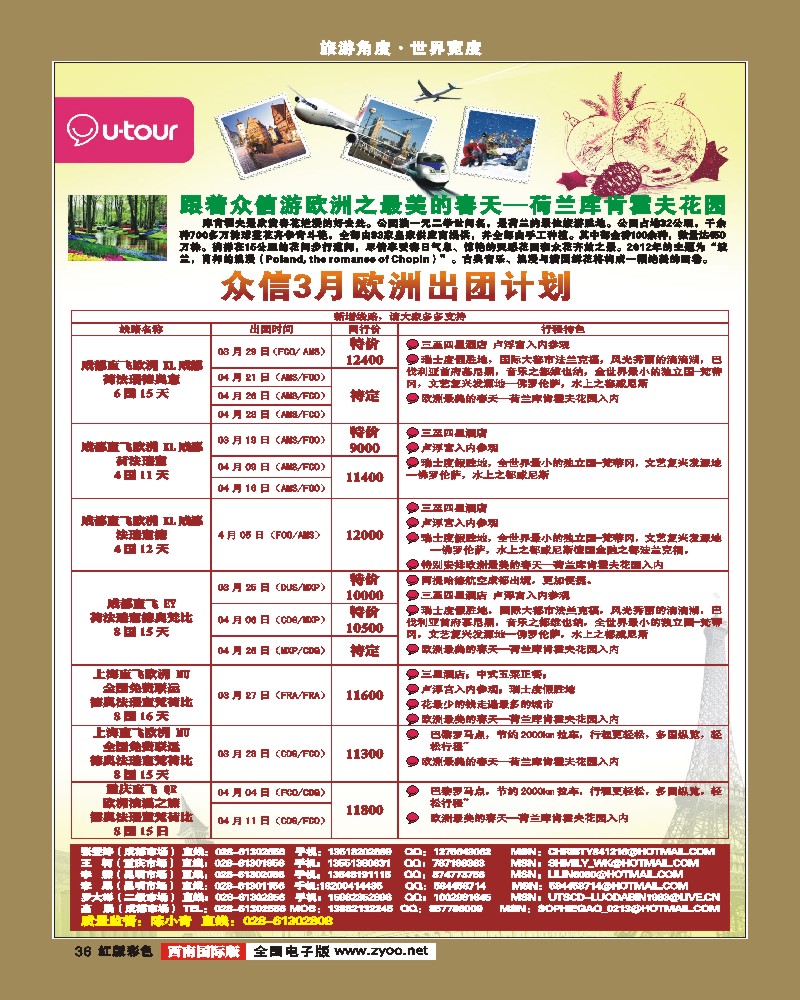 H彩36     众信