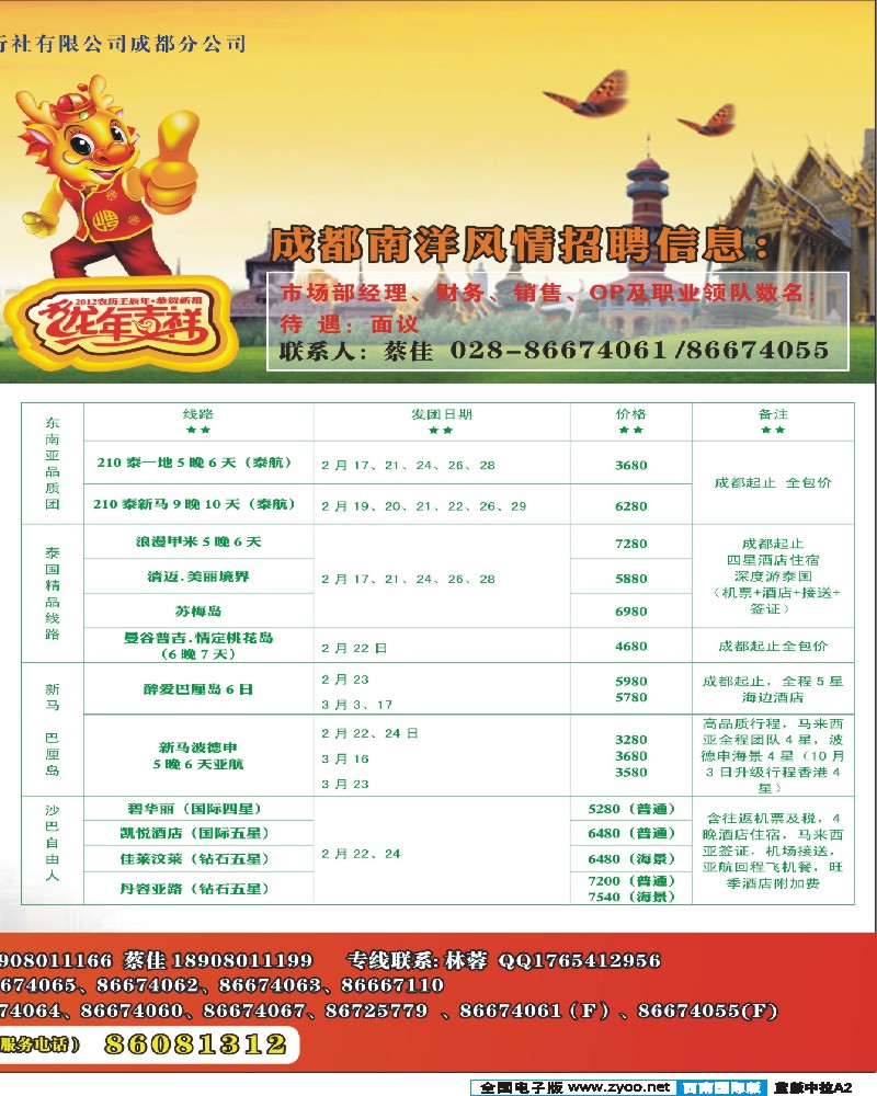 L中拉A2    南洋风情  东南亚  港澳