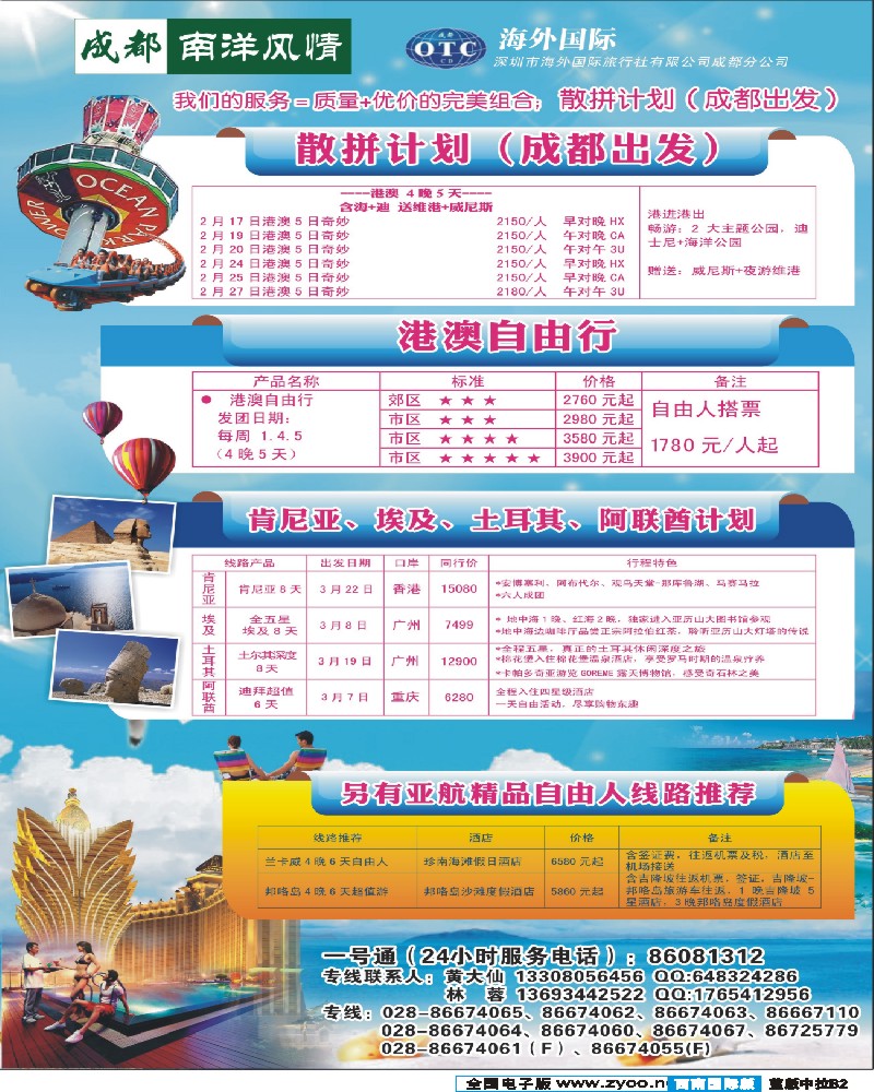 L中拉B2    南洋风情  东南亚  港澳