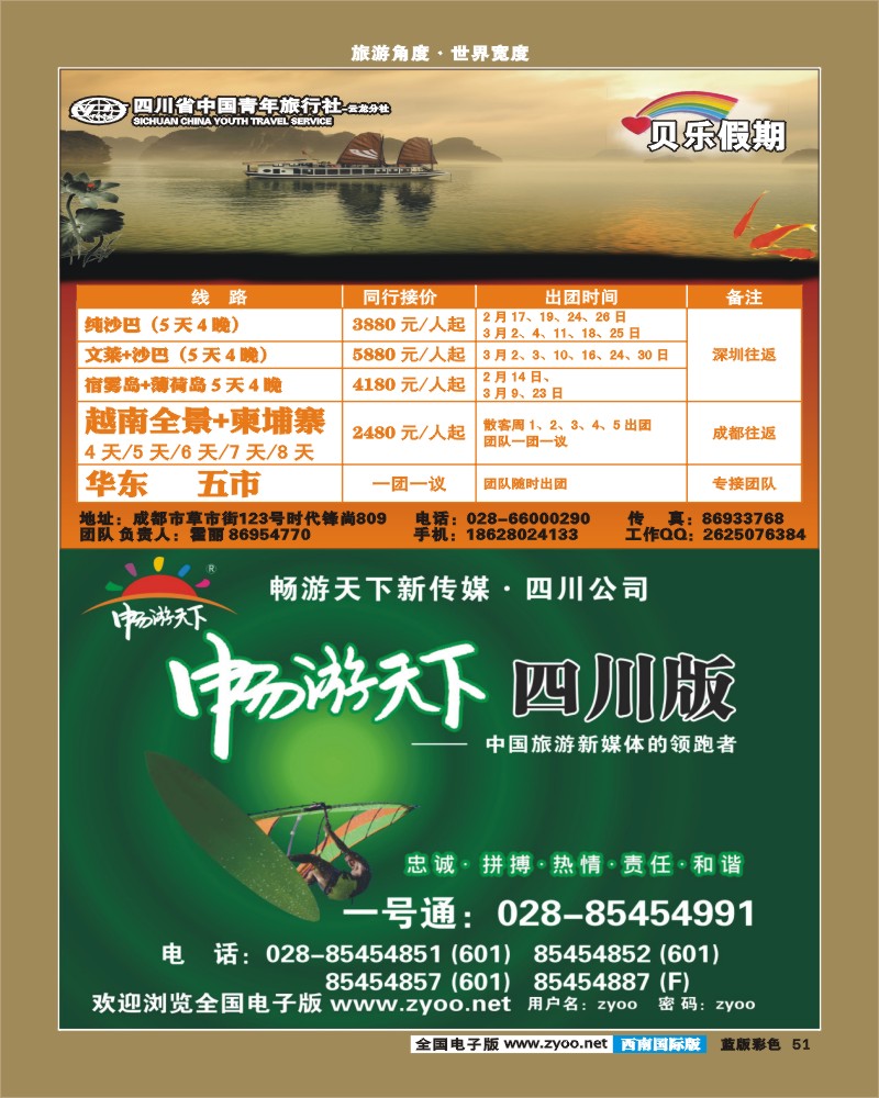 L彩51  贝乐
