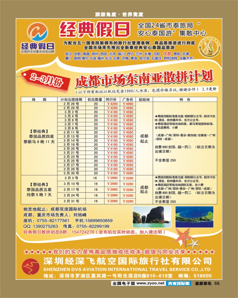 L彩56   炫风情1