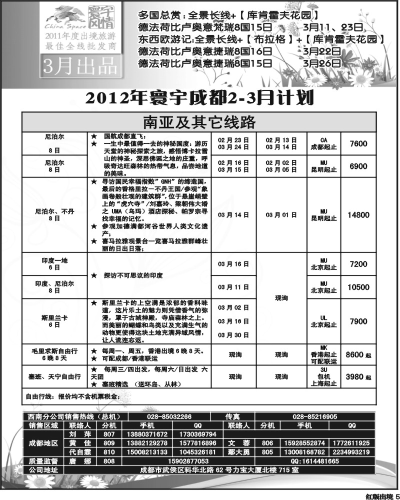 H5寰宇风情(5P)