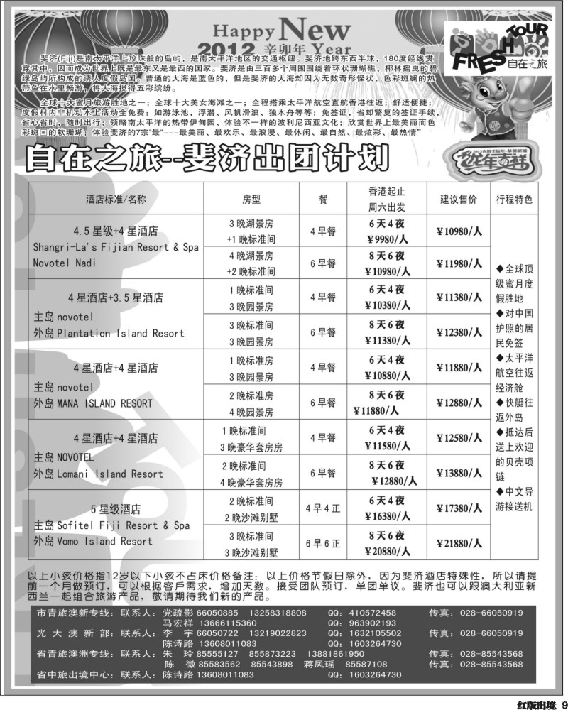 H9    光大澳新