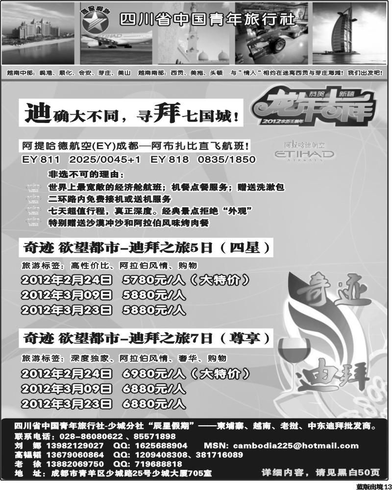 L13   辰星假期黑白
