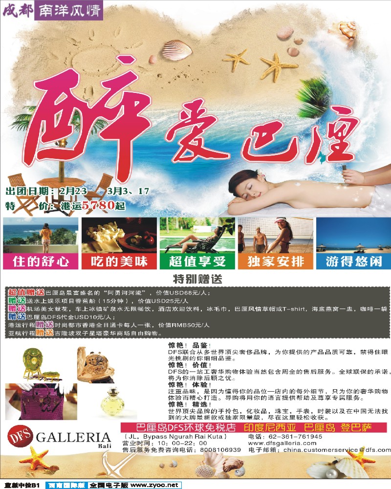 L中拉B1    南洋风情  东南亚  港澳